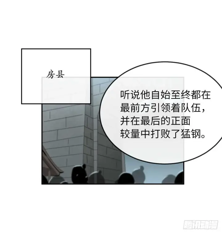 《废柴重生之我要当大佬》124.接风洗尘图3