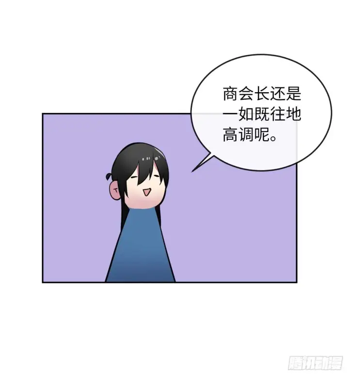《废柴重生之我要当大佬》124.接风洗尘图32