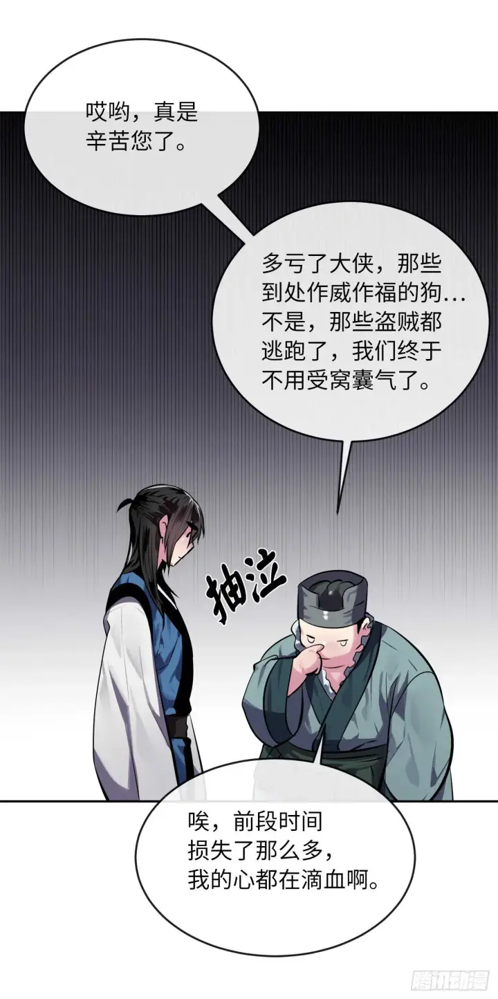 《废柴重生之我要当大佬》124.接风洗尘图33
