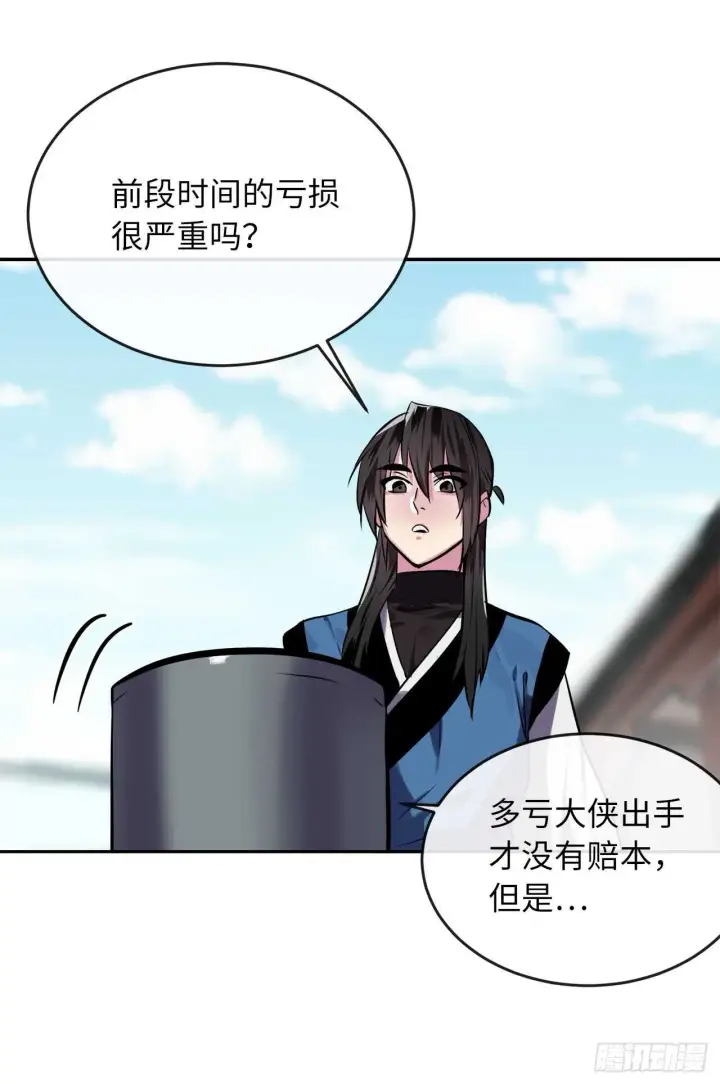 《废柴重生之我要当大佬》124.接风洗尘图34