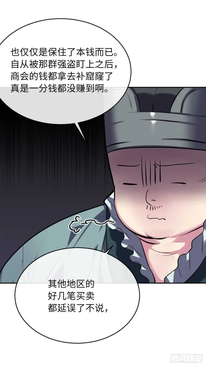 《废柴重生之我要当大佬》124.接风洗尘图35