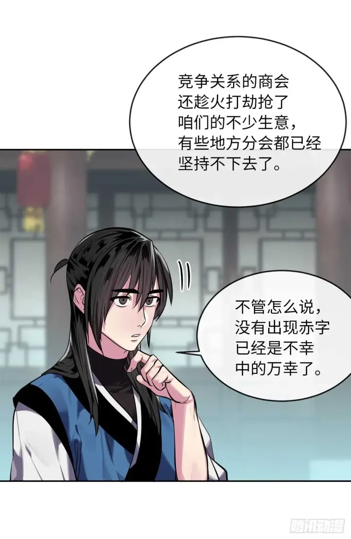 《废柴重生之我要当大佬》124.接风洗尘图36