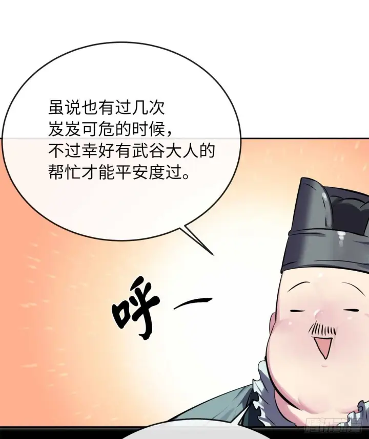 《废柴重生之我要当大佬》124.接风洗尘图37