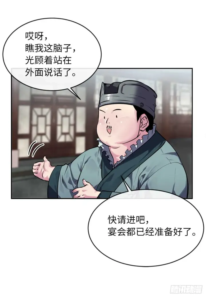 《废柴重生之我要当大佬》124.接风洗尘图39