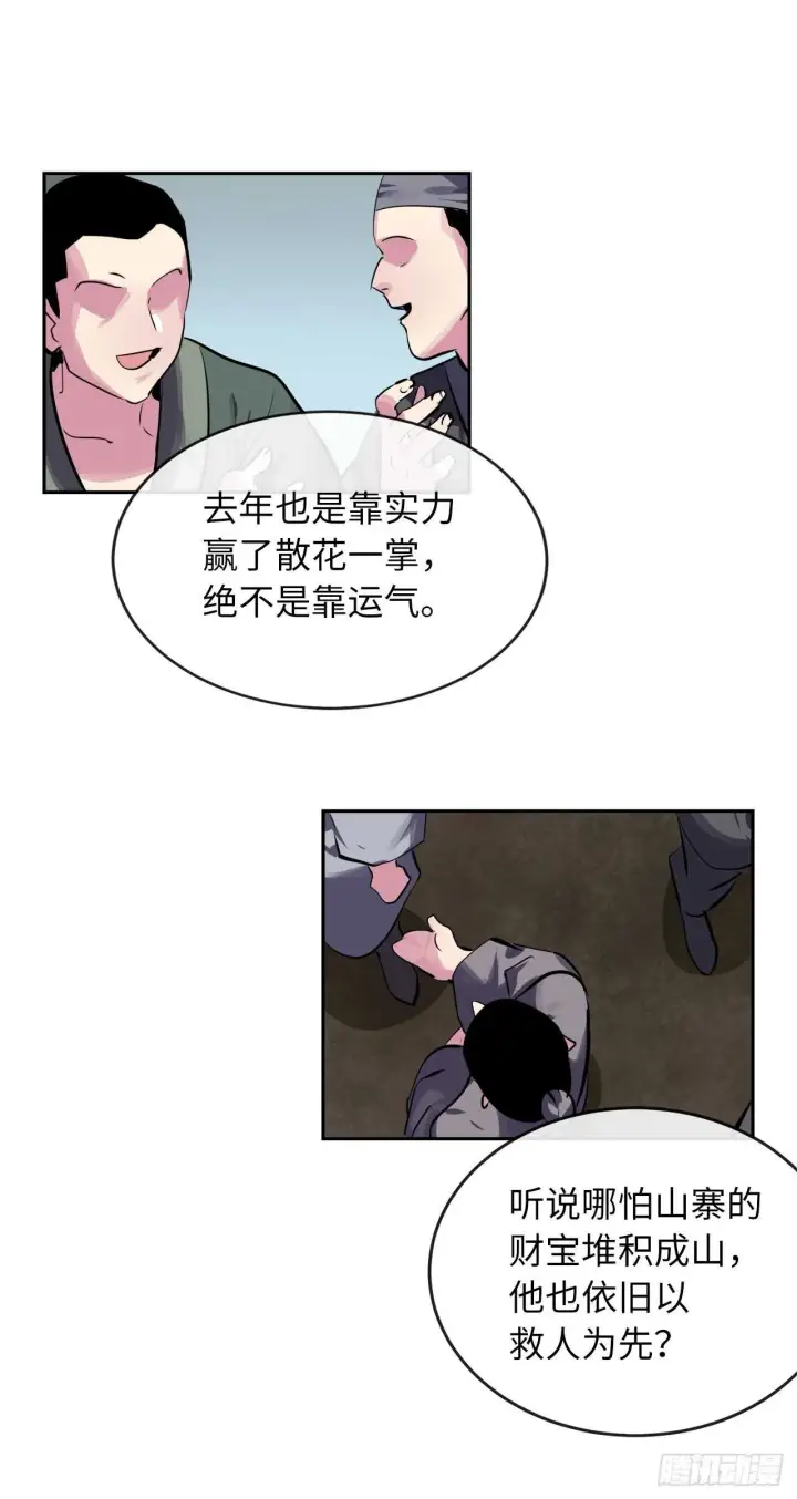 《废柴重生之我要当大佬》124.接风洗尘图4
