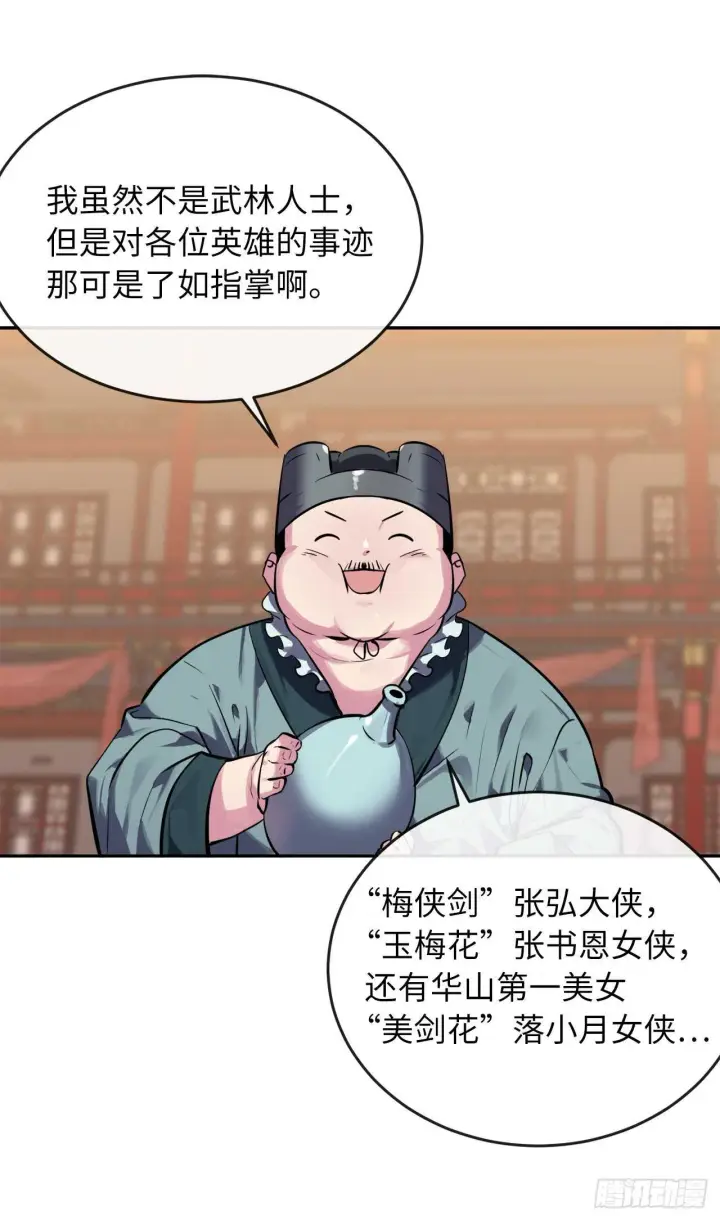 《废柴重生之我要当大佬》124.接风洗尘图41