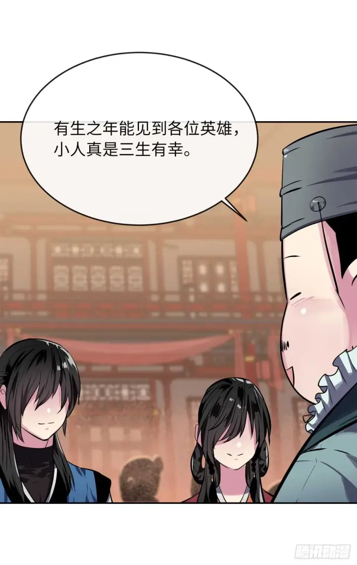 《废柴重生之我要当大佬》124.接风洗尘图42