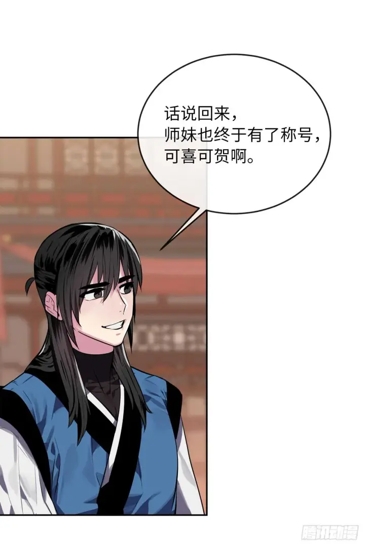 《废柴重生之我要当大佬》124.接风洗尘图43