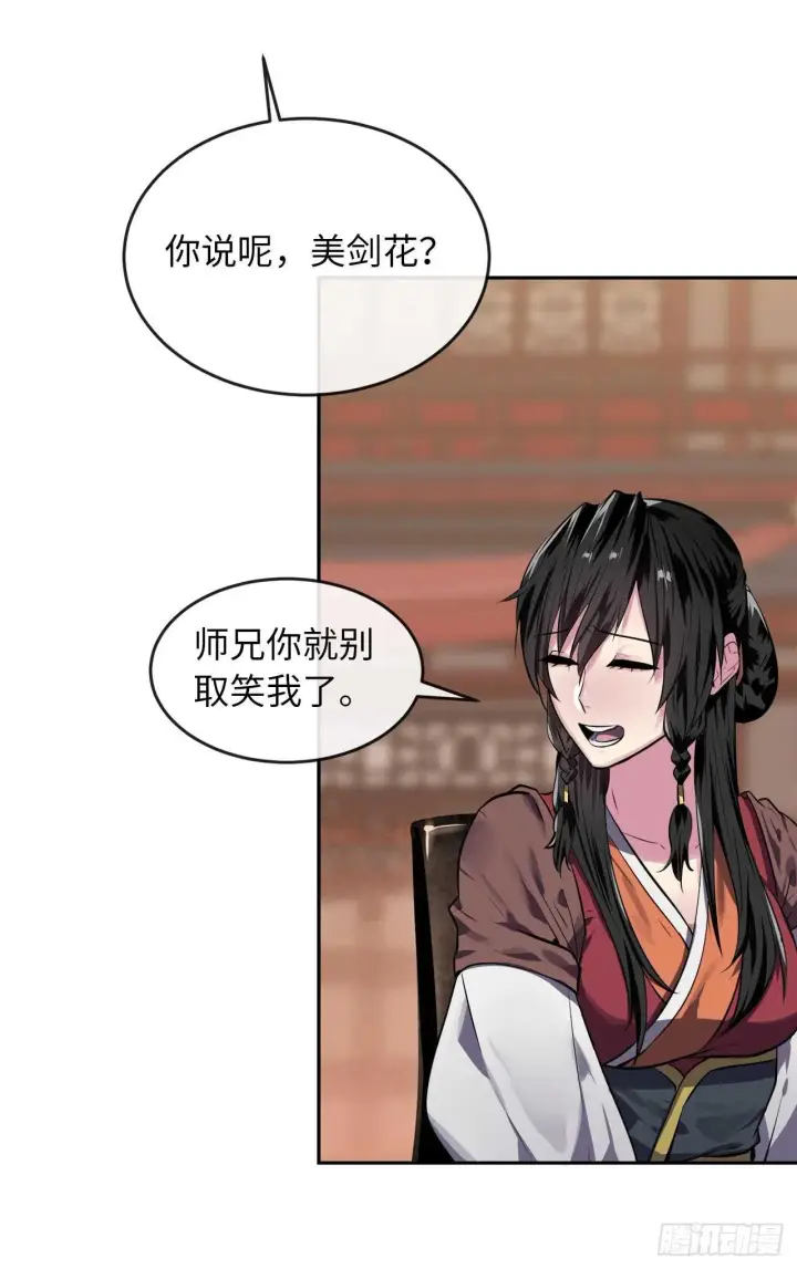 《废柴重生之我要当大佬》124.接风洗尘图44