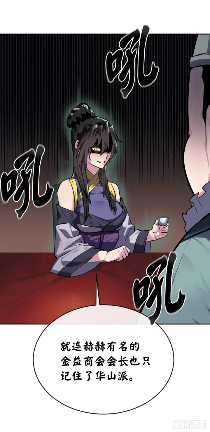 《废柴重生之我要当大佬》124.接风洗尘图48