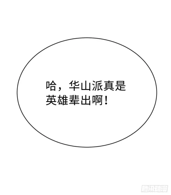 《废柴重生之我要当大佬》124.接风洗尘图5