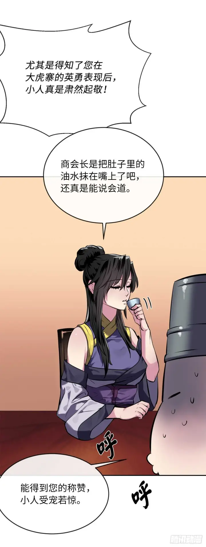 《废柴重生之我要当大佬》124.接风洗尘图51