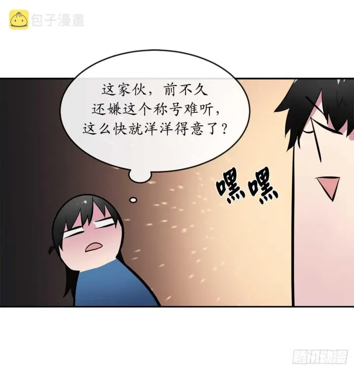 《废柴重生之我要当大佬》124.接风洗尘图54