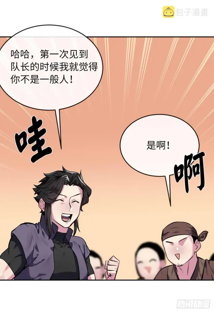 《废柴重生之我要当大佬》124.接风洗尘图56