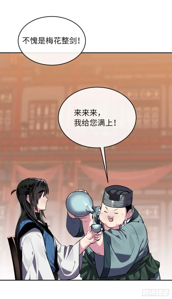 《废柴重生之我要当大佬》124.接风洗尘图57