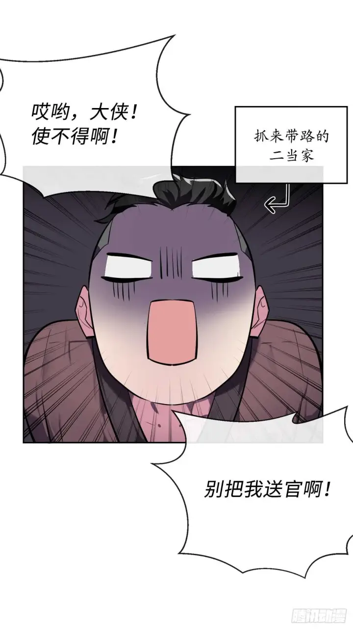 《废柴重生之我要当大佬》124.接风洗尘图6