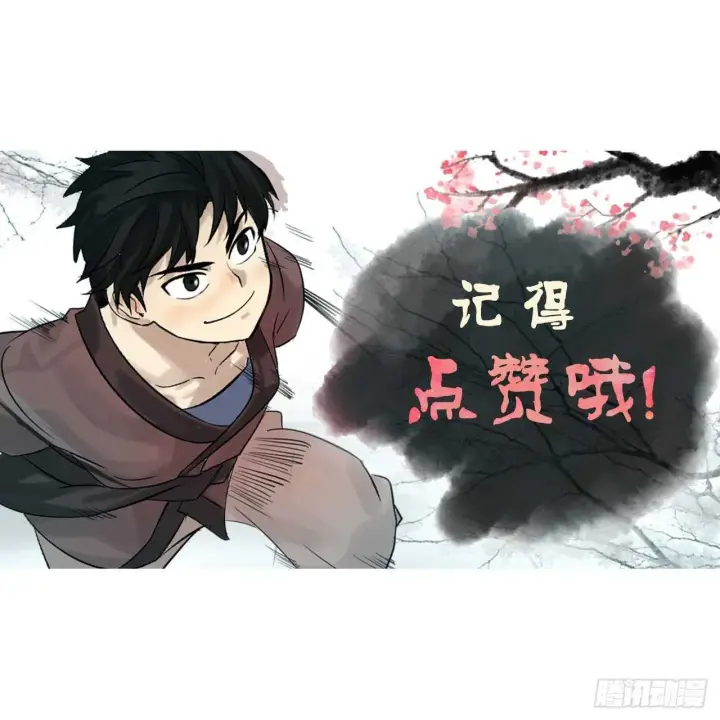 《废柴重生之我要当大佬》124.接风洗尘图79
