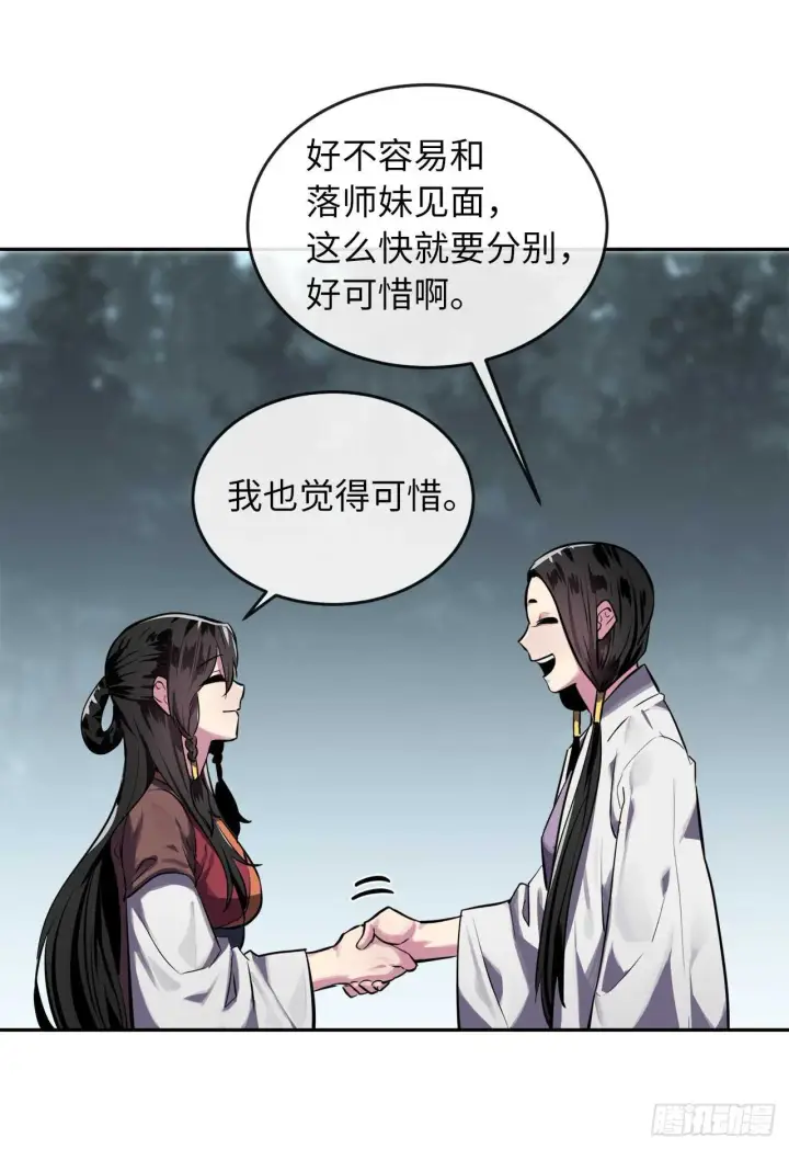 《废柴重生之我要当大佬》124.接风洗尘图8