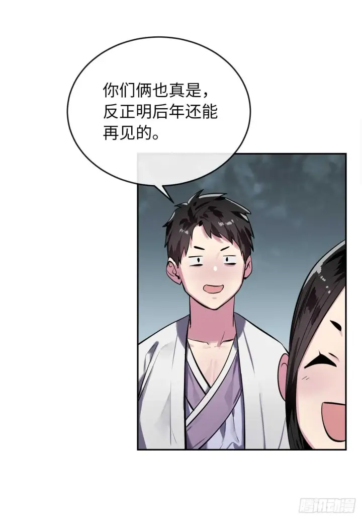 《废柴重生之我要当大佬》124.接风洗尘图9