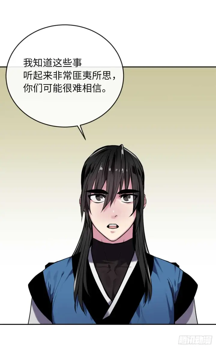《废柴重生之我要当大佬》125.义气联盟图16
