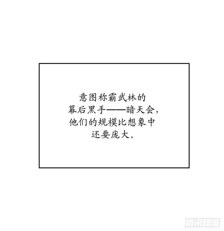 《废柴重生之我要当大佬》125.义气联盟图2