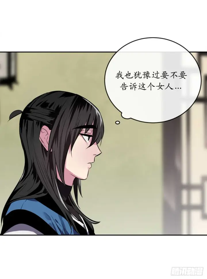 《废柴重生之我要当大佬》125.义气联盟图35