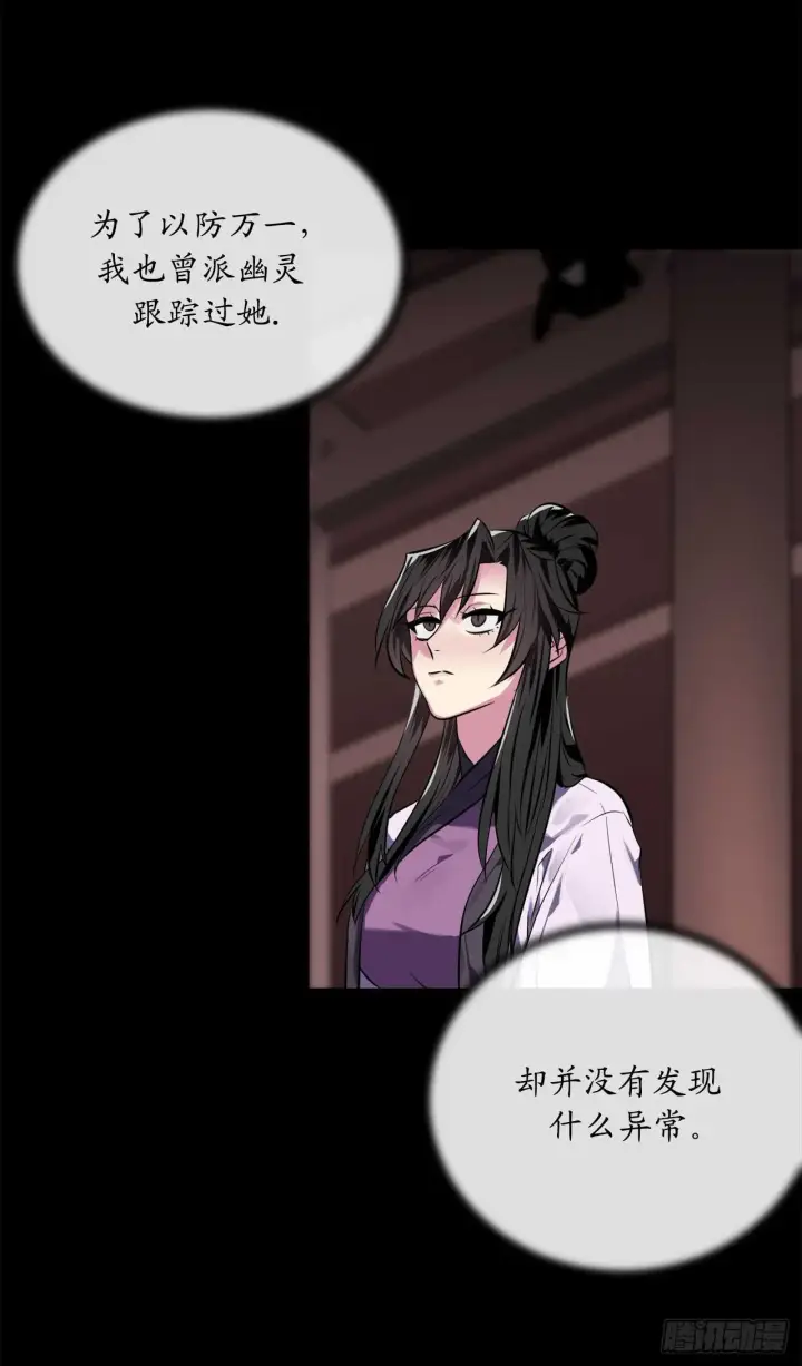 《废柴重生之我要当大佬》125.义气联盟图38