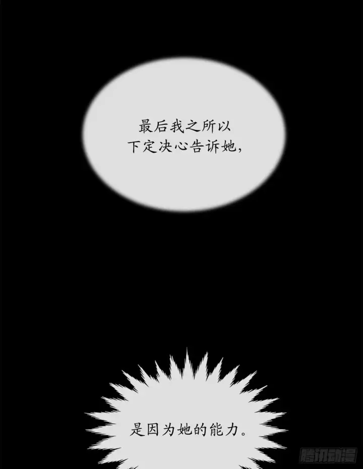 《废柴重生之我要当大佬》125.义气联盟图39