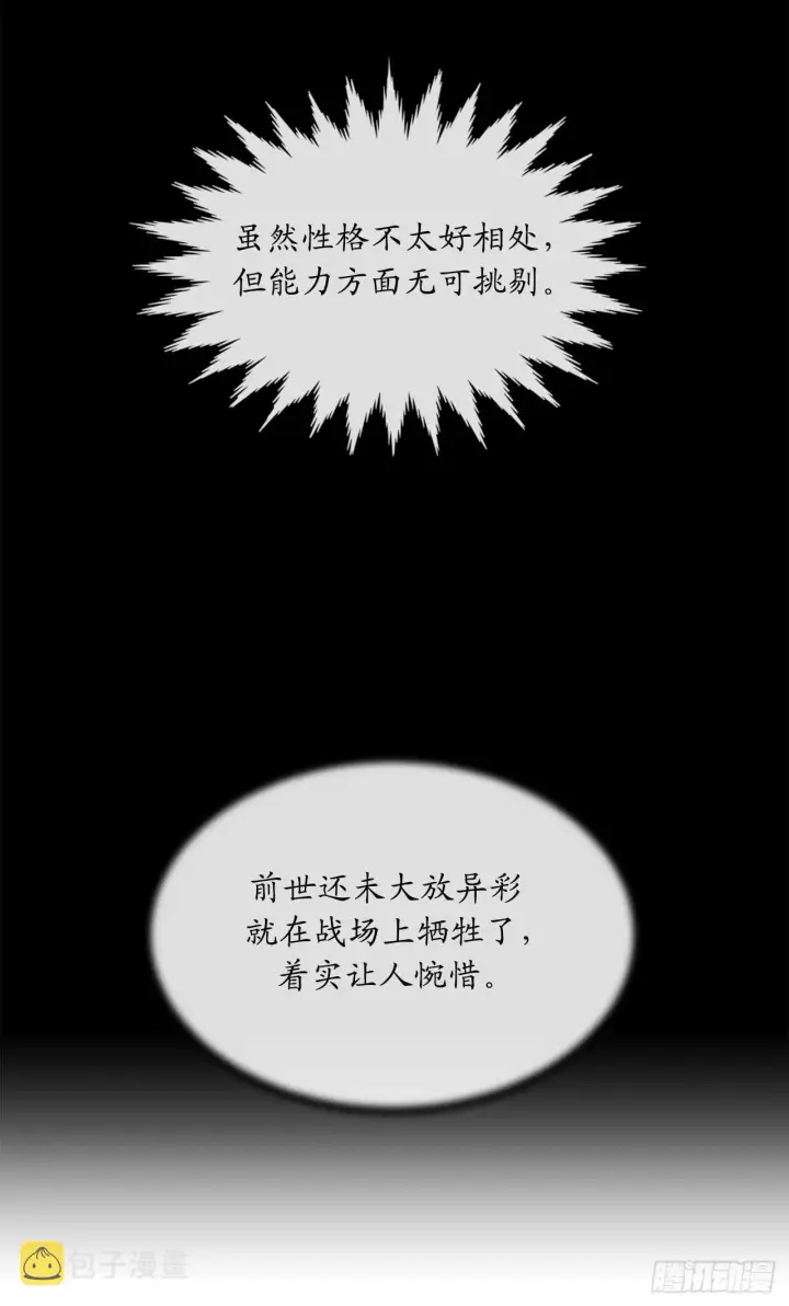 《废柴重生之我要当大佬》125.义气联盟图41