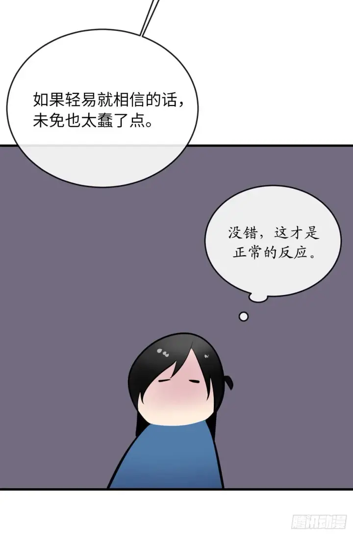 《废柴重生之我要当大佬》125.义气联盟图44