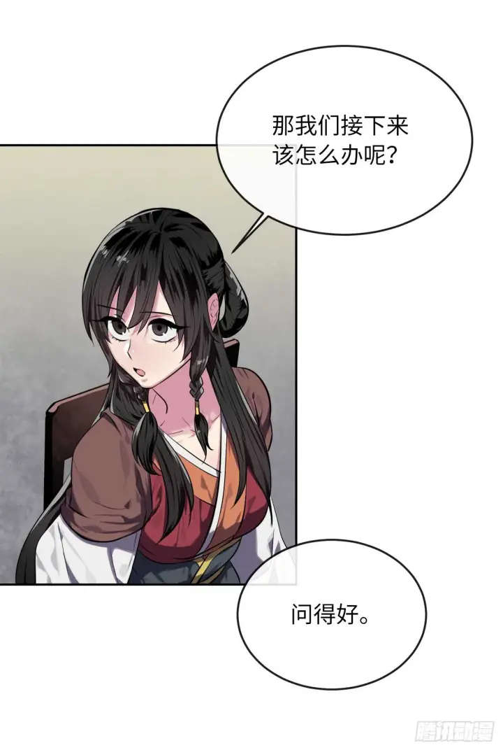 《废柴重生之我要当大佬》125.义气联盟图48
