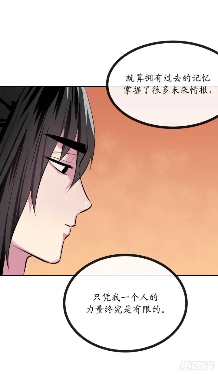 《废柴重生之我要当大佬》125.义气联盟图5