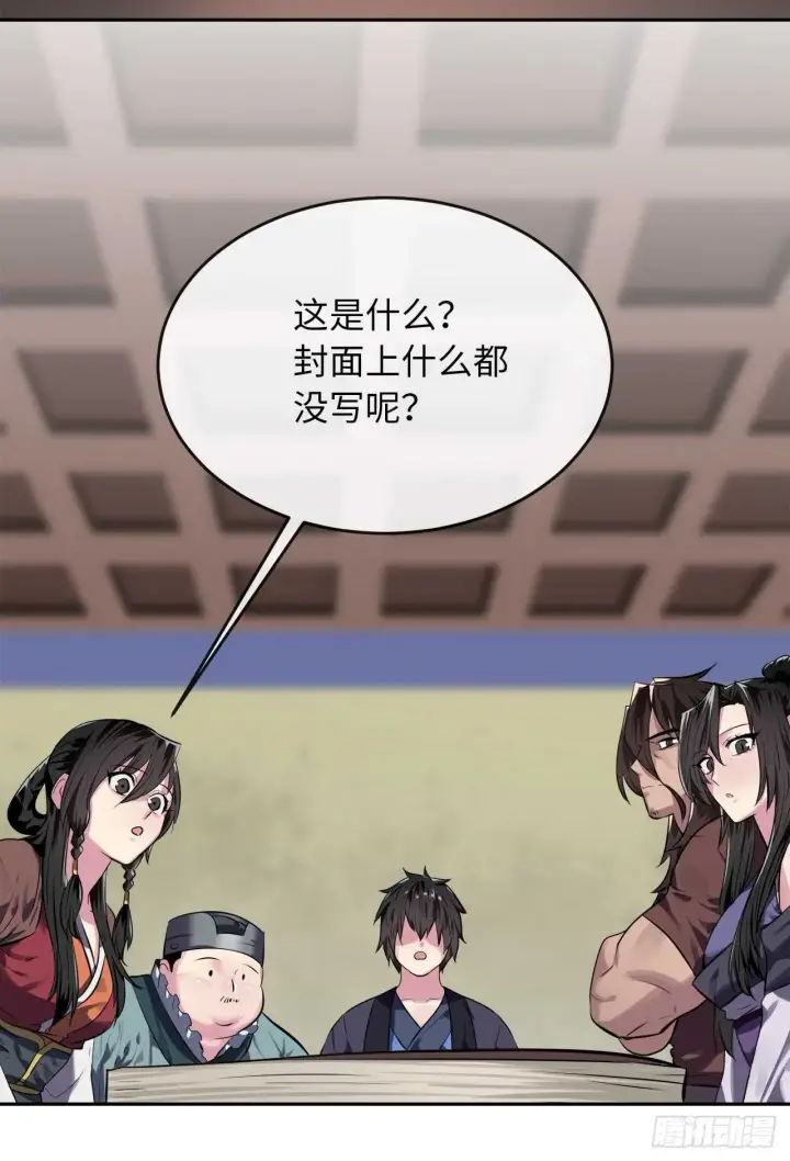 《废柴重生之我要当大佬》125.义气联盟图50