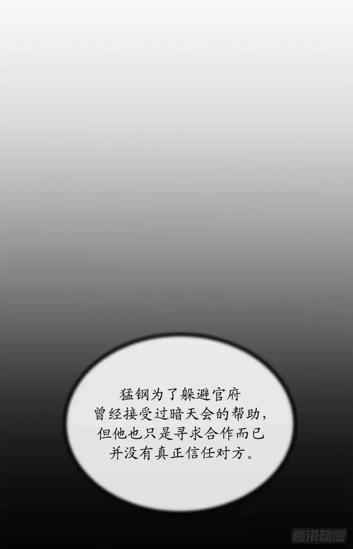 《废柴重生之我要当大佬》125.义气联盟图52