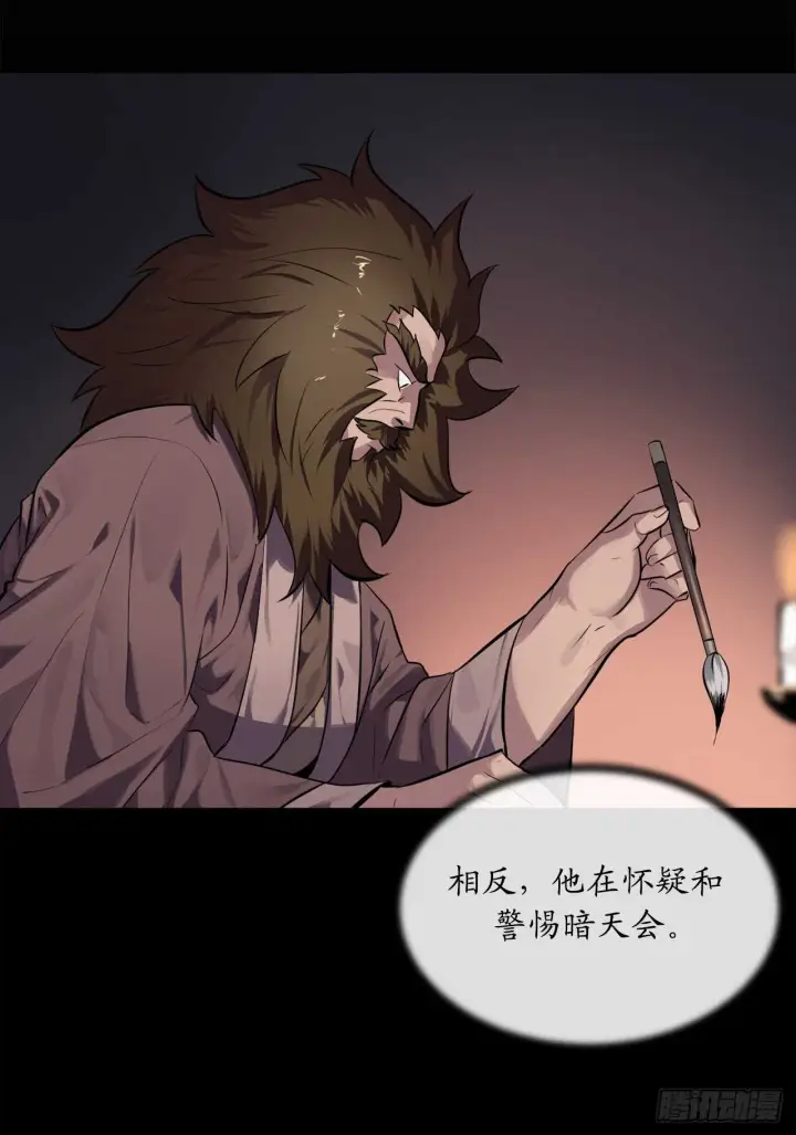 《废柴重生之我要当大佬》125.义气联盟图53