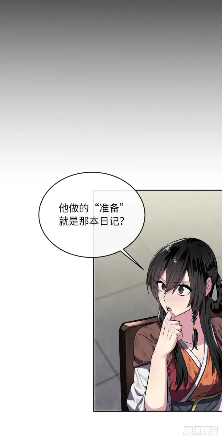 《废柴重生之我要当大佬》125.义气联盟图55