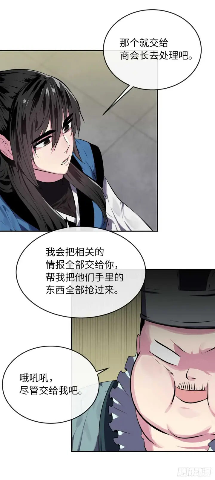 《废柴重生之我要当大佬》125.义气联盟图59