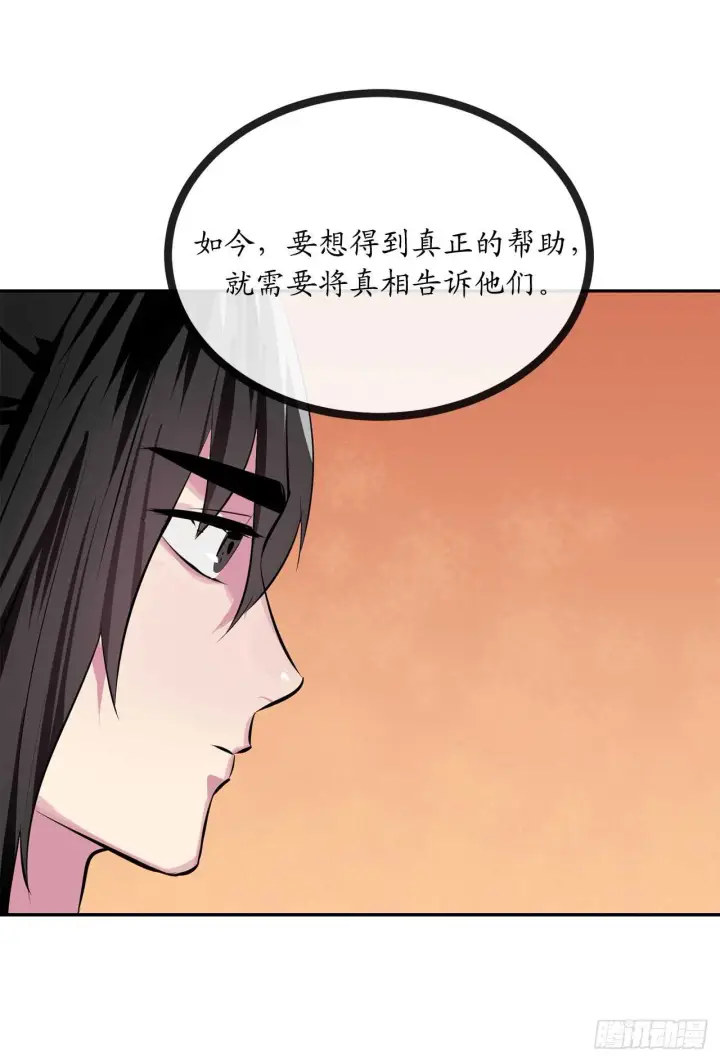 《废柴重生之我要当大佬》125.义气联盟图6