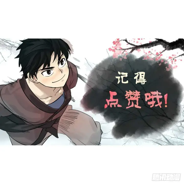 《废柴重生之我要当大佬》125.义气联盟图67