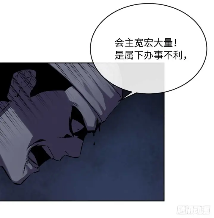 《废柴重生之我要当大佬》126.秘密分舵图10