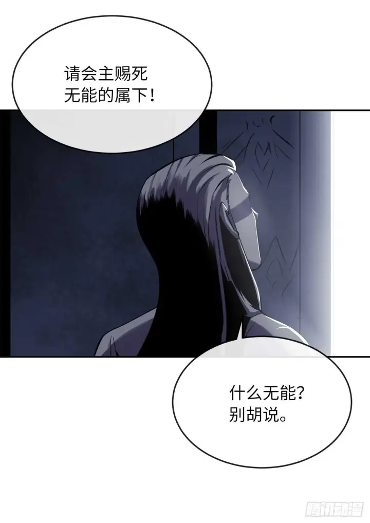 《废柴重生之我要当大佬》126.秘密分舵图11