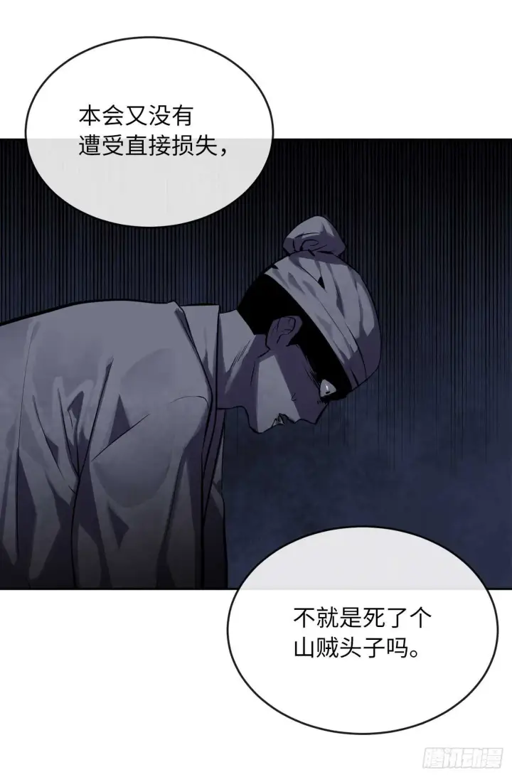 《废柴重生之我要当大佬》126.秘密分舵图12