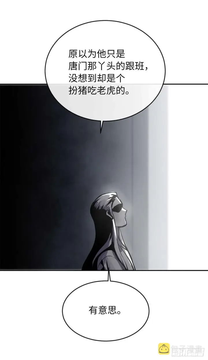 《废柴重生之我要当大佬》126.秘密分舵图20