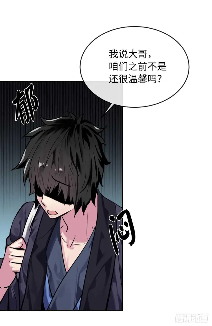 《废柴重生之我要当大佬》126.秘密分舵图29