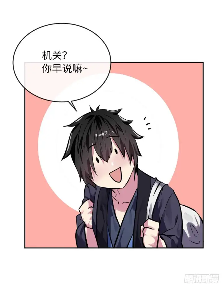 《废柴重生之我要当大佬》126.秘密分舵图32