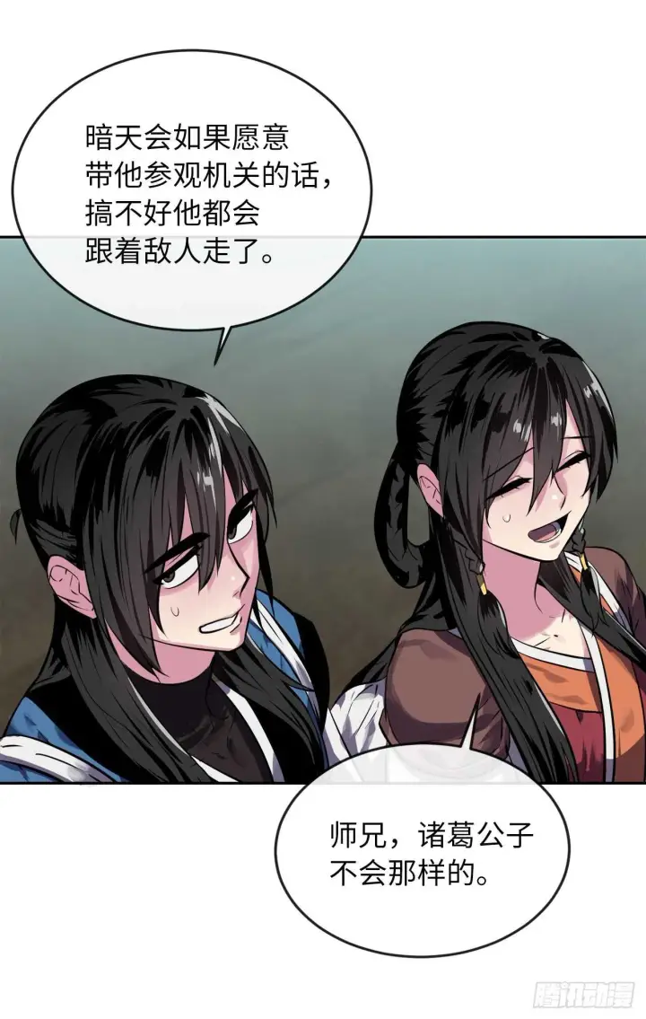 《废柴重生之我要当大佬》126.秘密分舵图34