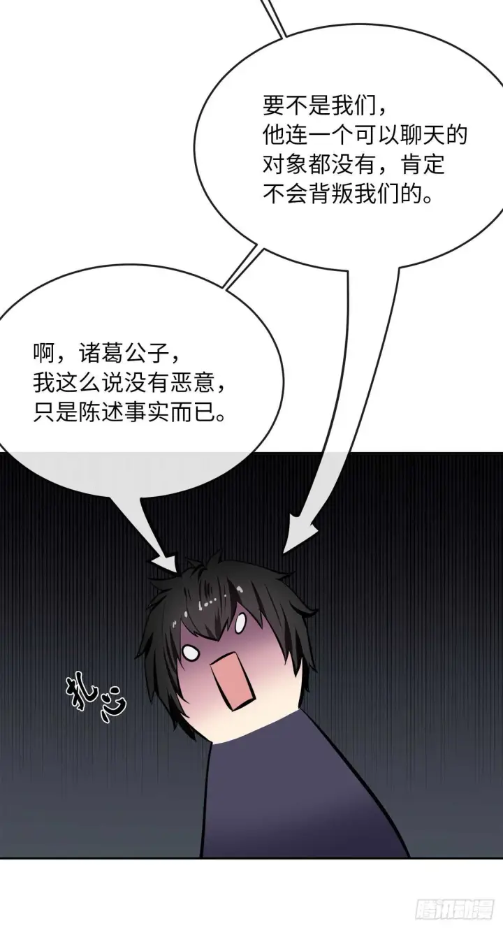 《废柴重生之我要当大佬》126.秘密分舵图39