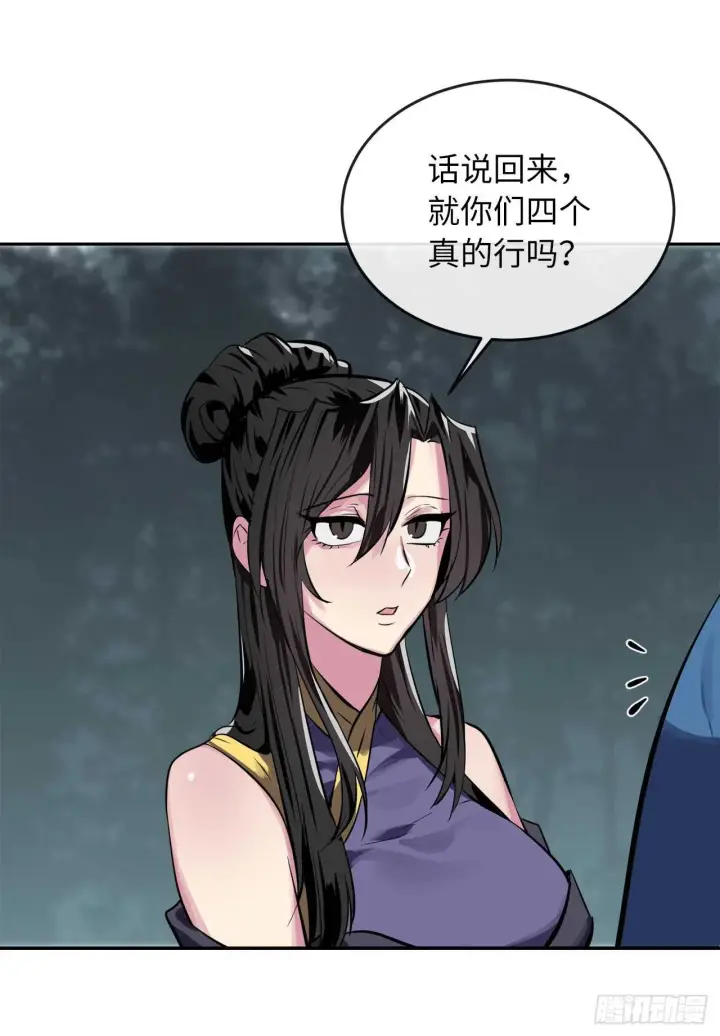 《废柴重生之我要当大佬》126.秘密分舵图43