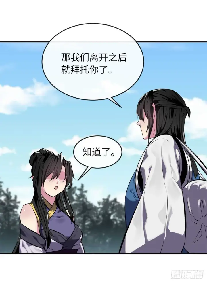 《废柴重生之我要当大佬》126.秘密分舵图46