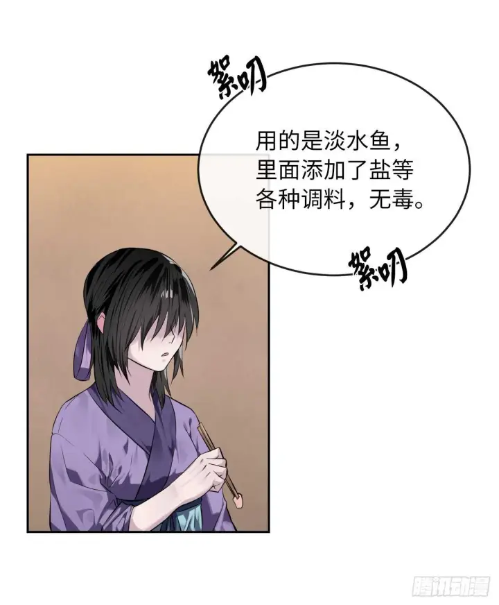 《废柴重生之我要当大佬》126.秘密分舵图50